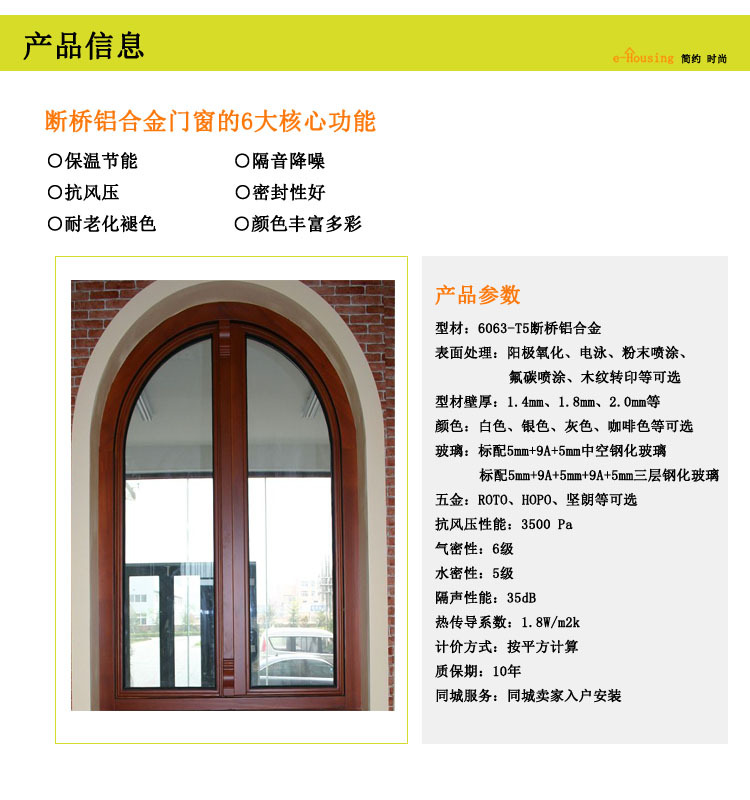 亲,我们只做断桥铝门窗,网站上传的产品图片和工厂图片均为